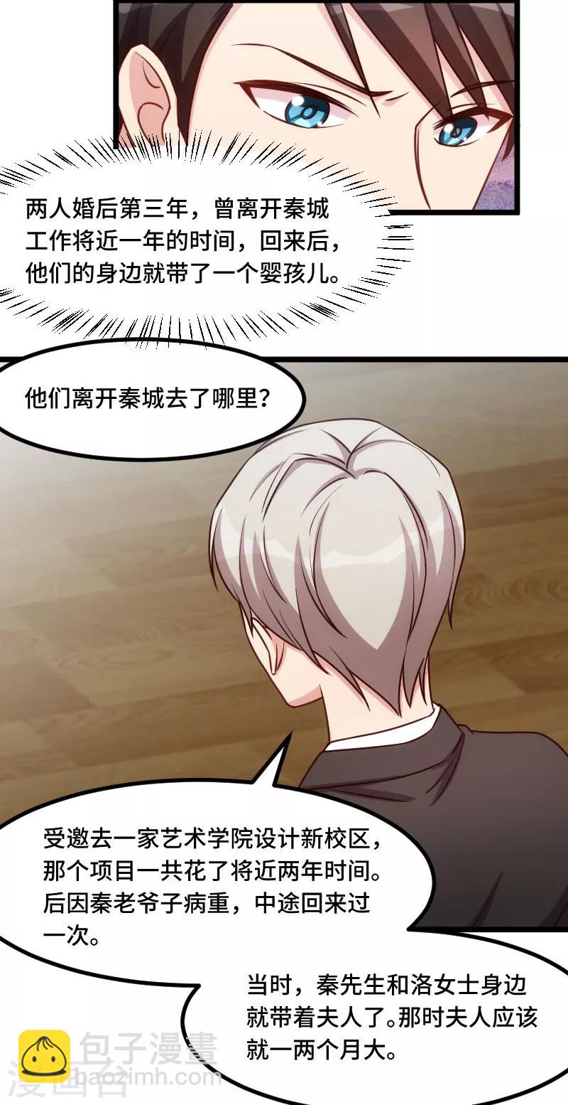 第226话 捡来的？-第226话