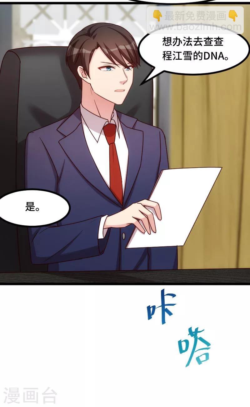 第226话 捡来的？-第226话