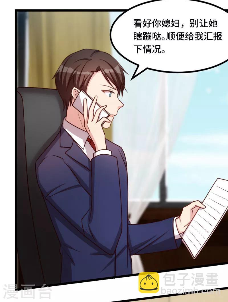 第226话 捡来的？-第226话