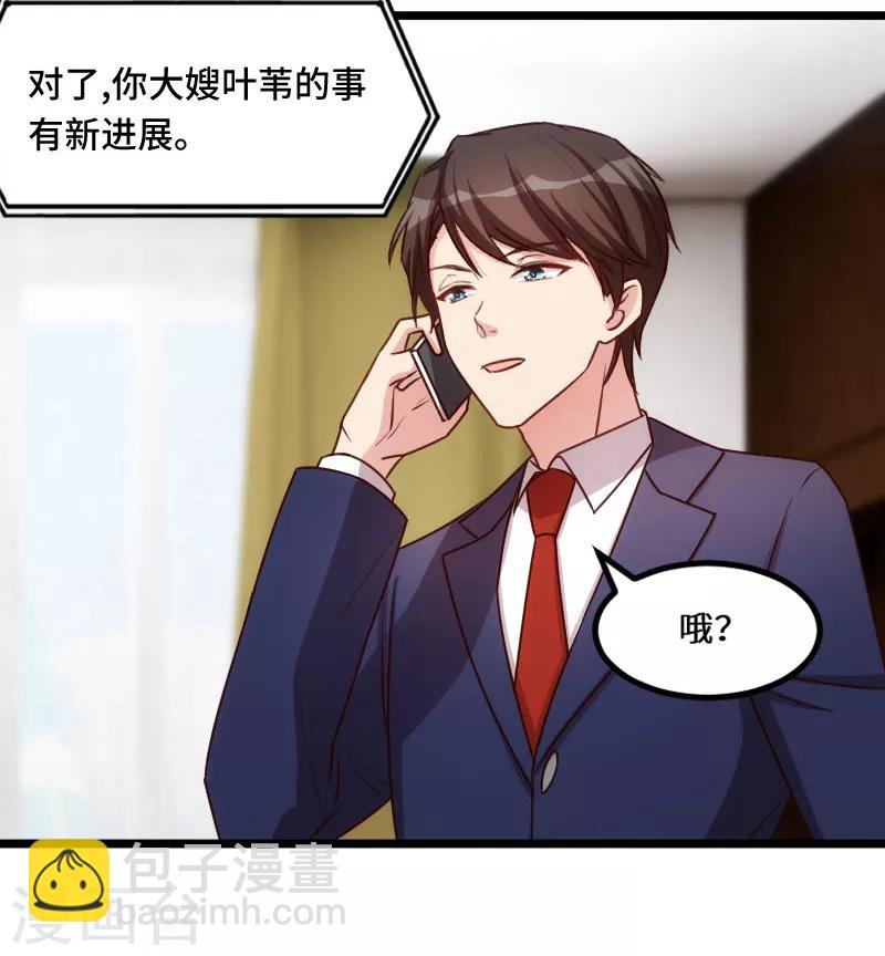 第226话 捡来的？-第226话