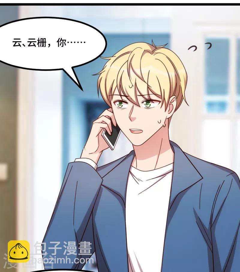 第226话 捡来的？-第226话