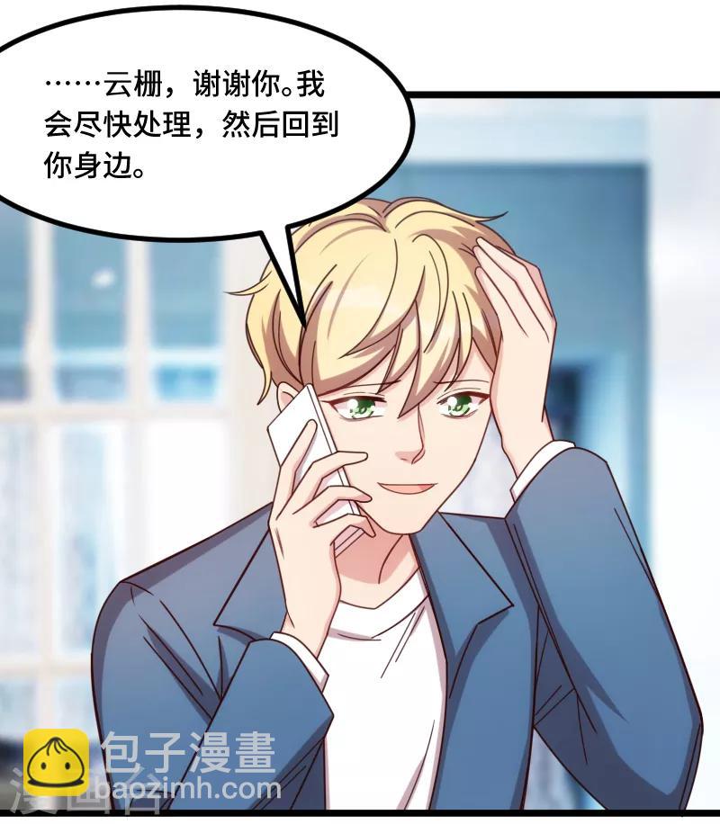 第226话 捡来的？-第226话