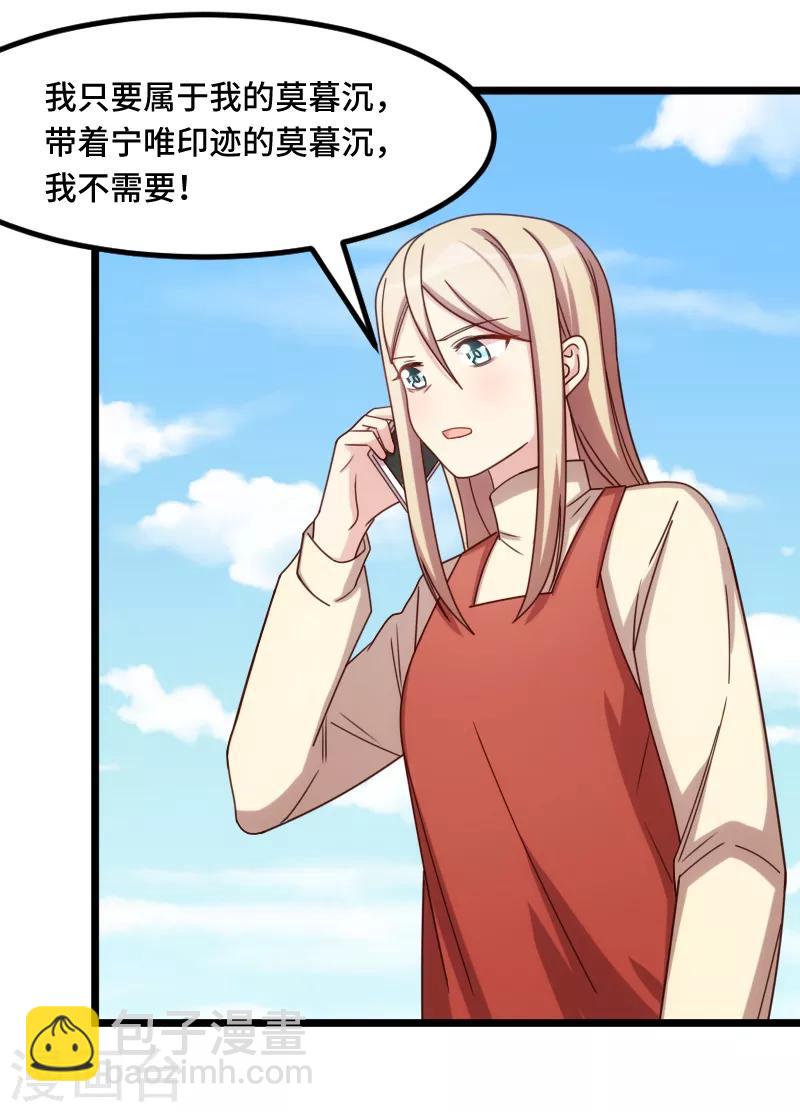 第226话 捡来的？-第226话