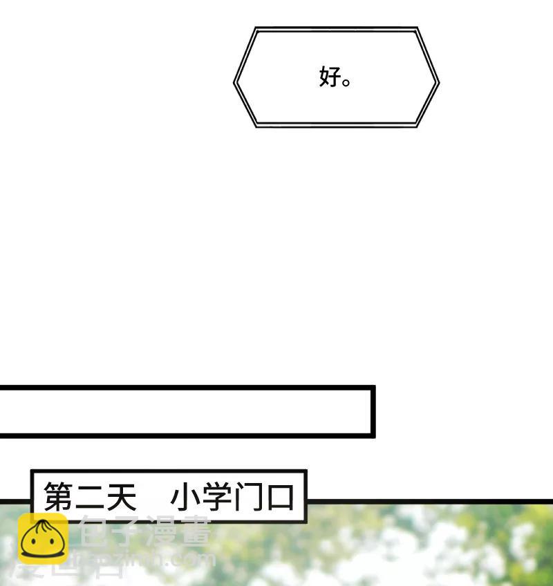 第226话 捡来的？-第226话