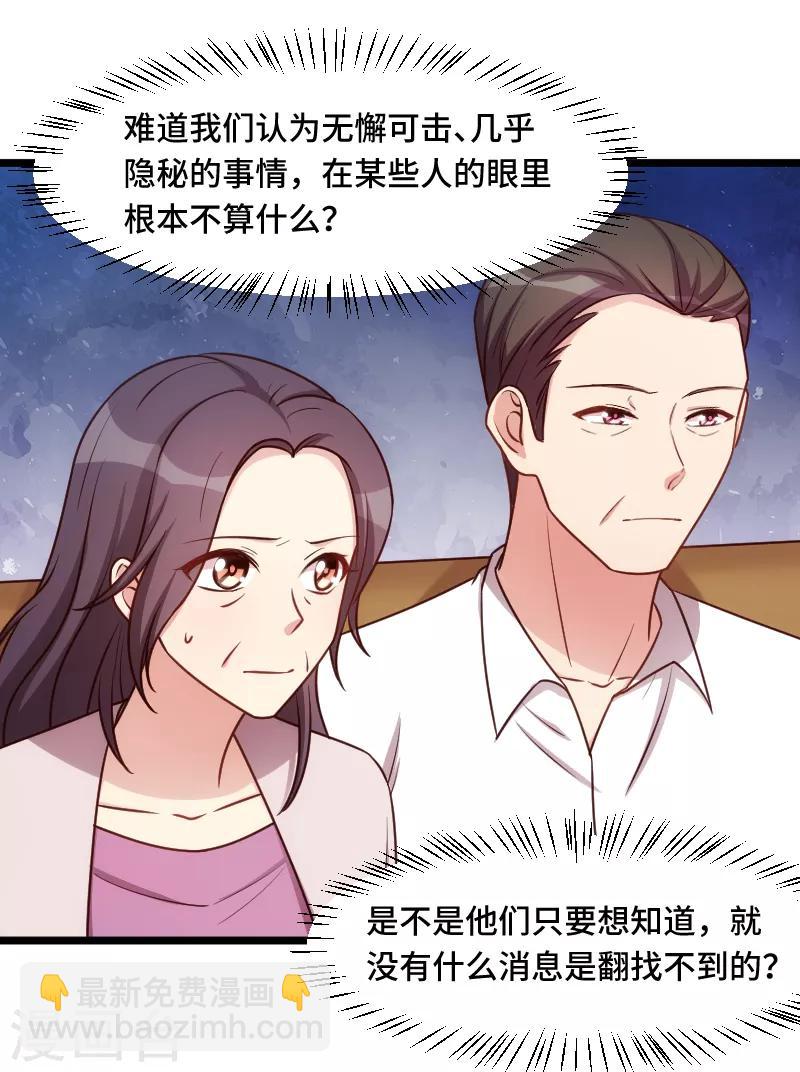 第228话 双胞胎姐妹-第228话