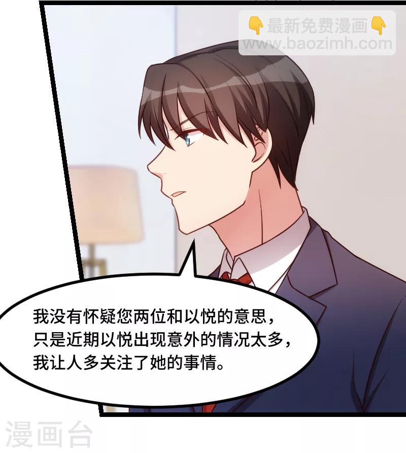 第228话 双胞胎姐妹-第228话