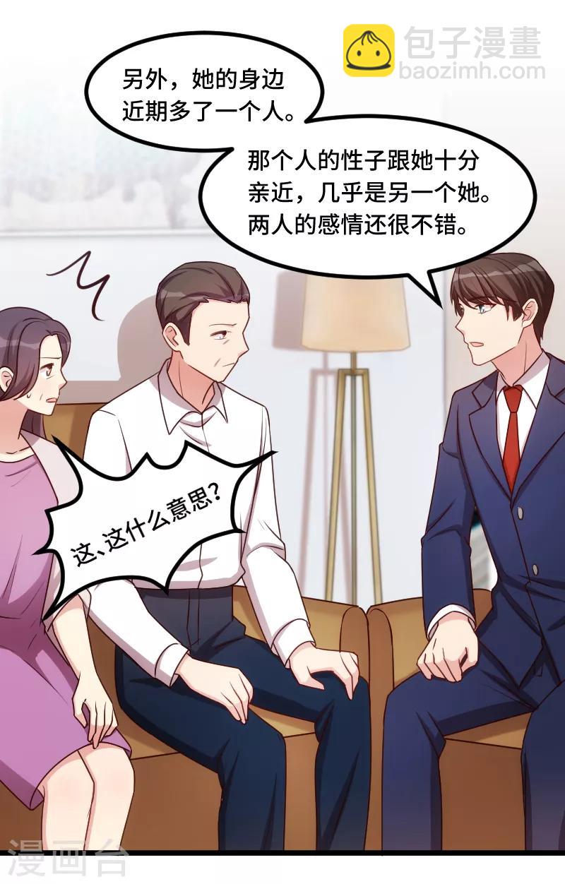 第228话 双胞胎姐妹-第228话