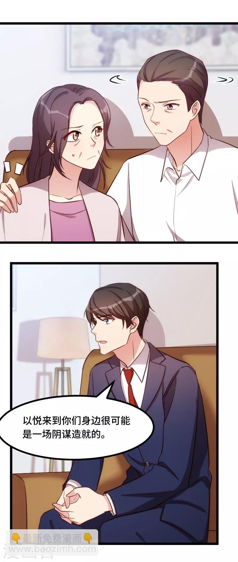 第228话 双胞胎姐妹-第228话