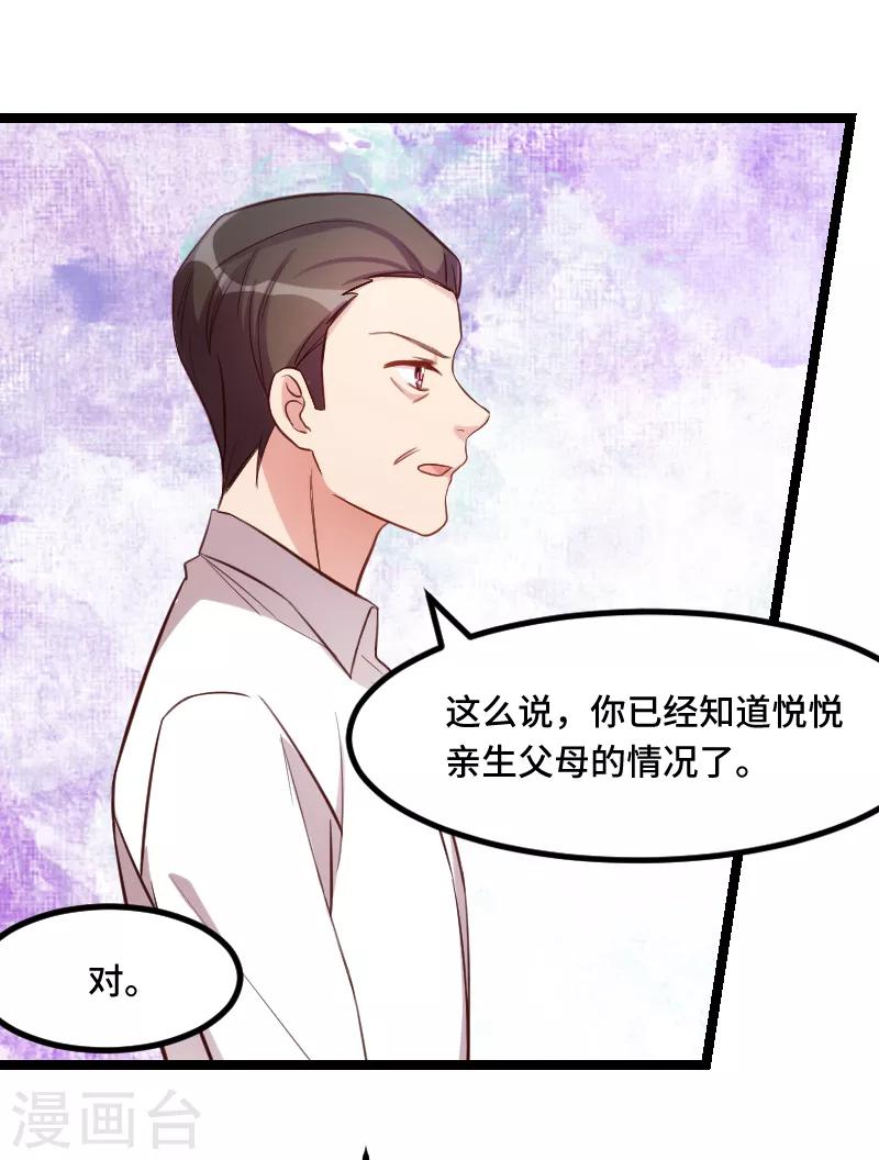 第228话 双胞胎姐妹-第228话
