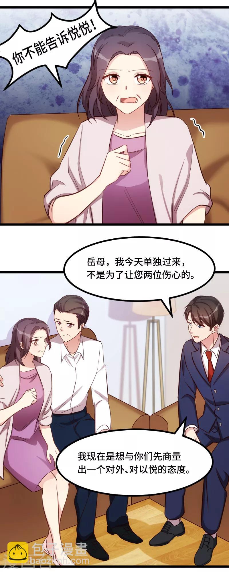 第228话 双胞胎姐妹-第228话