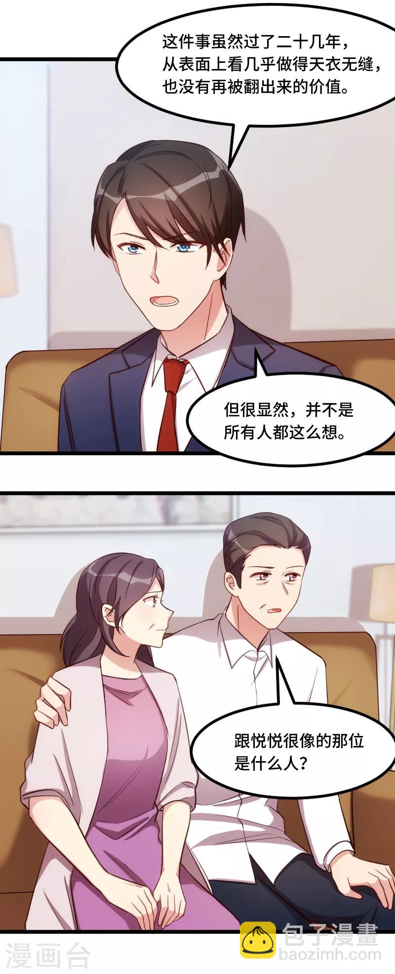 第228话 双胞胎姐妹-第228话