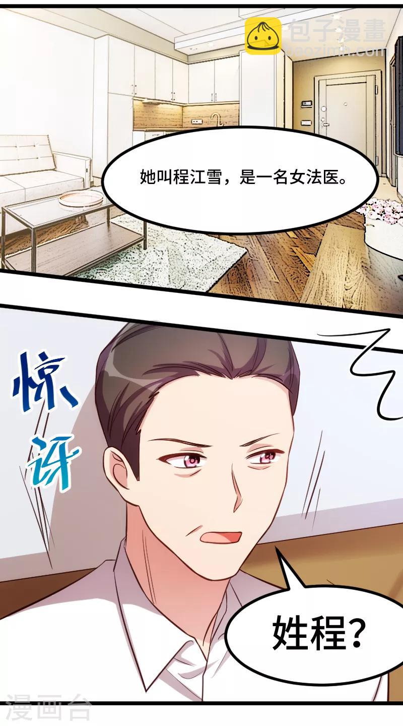 第228话 双胞胎姐妹-第228话