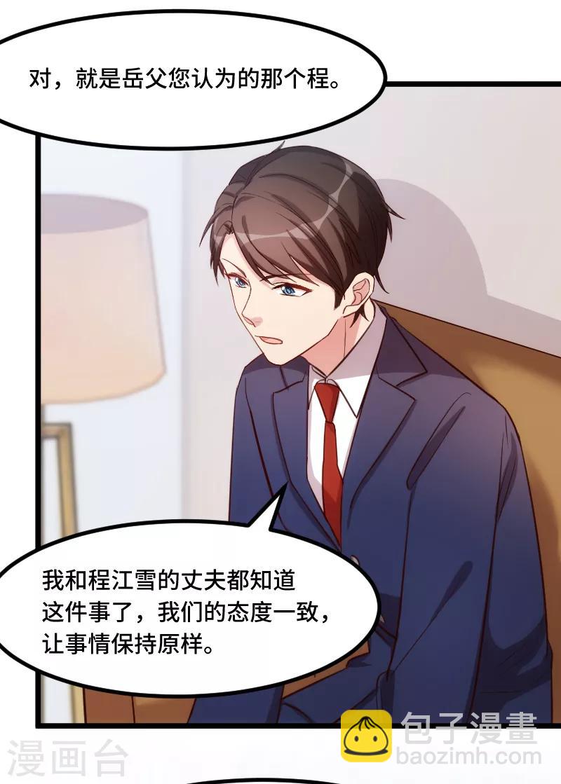 第228话 双胞胎姐妹-第228话