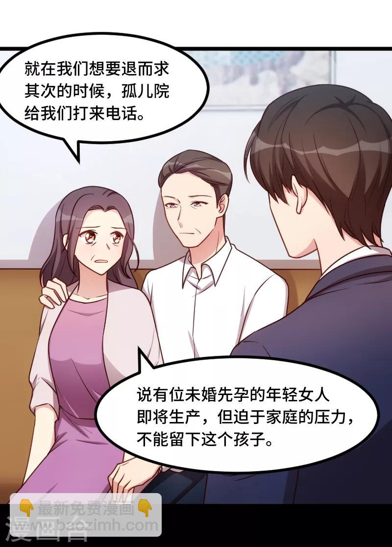 第228话 双胞胎姐妹-第228话
