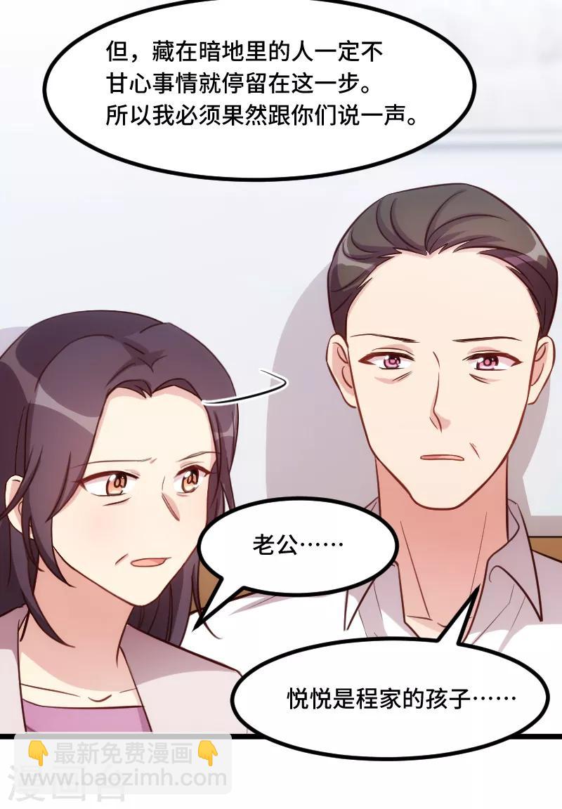 第228话 双胞胎姐妹-第228话