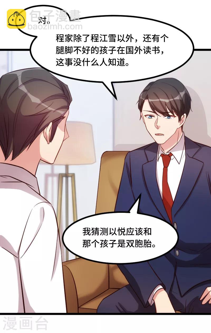 第228话 双胞胎姐妹-第228话