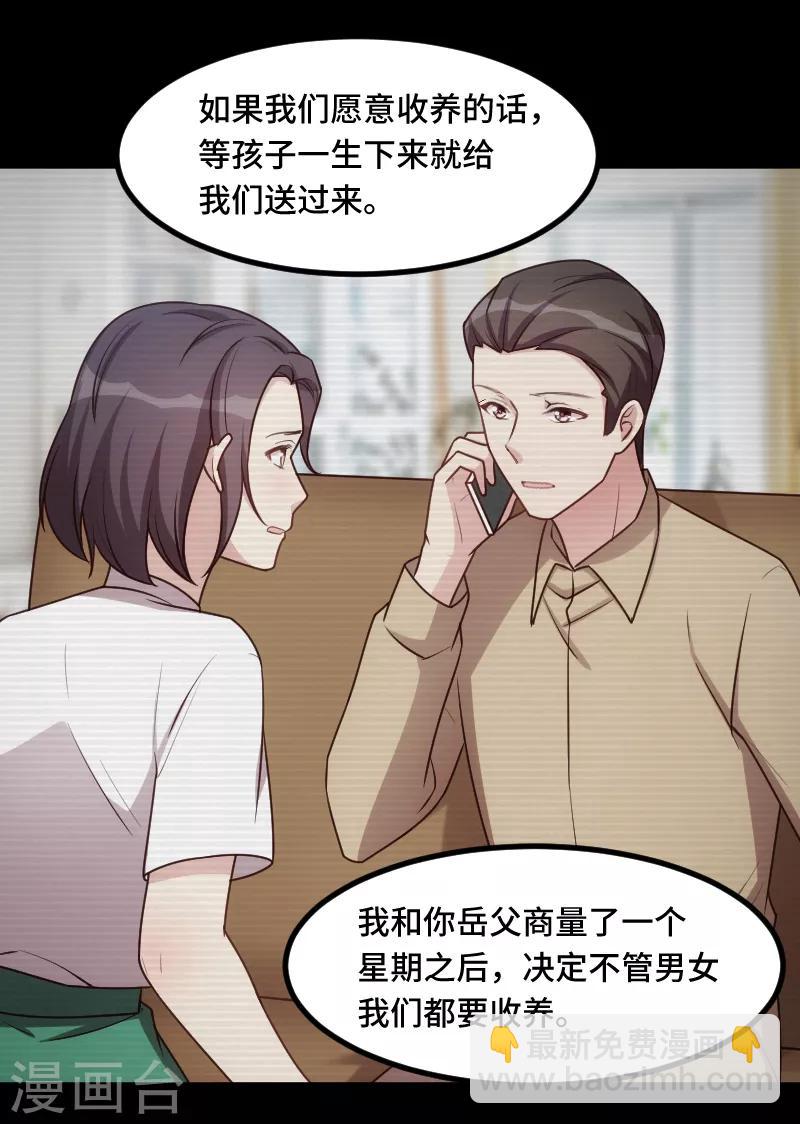 第228话 双胞胎姐妹-第228话