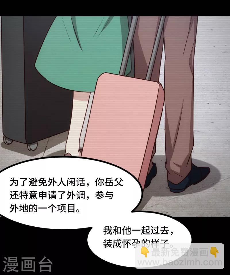 第228话 双胞胎姐妹-第228话