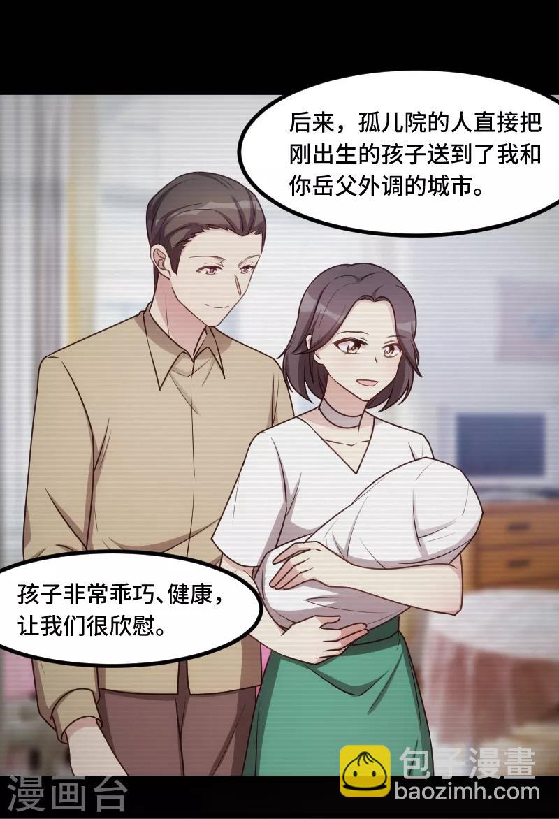 第228话 双胞胎姐妹-第228话