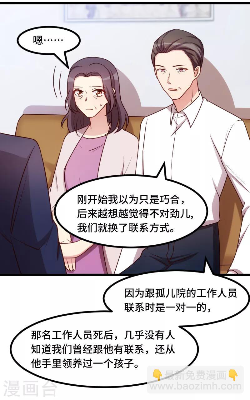 第228话 双胞胎姐妹-第228话