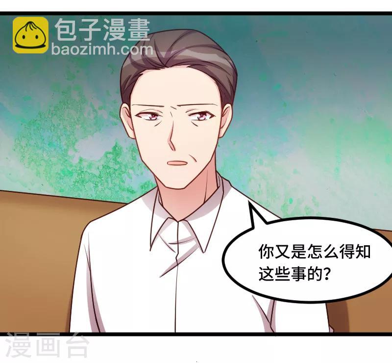 第228话 双胞胎姐妹-第228话