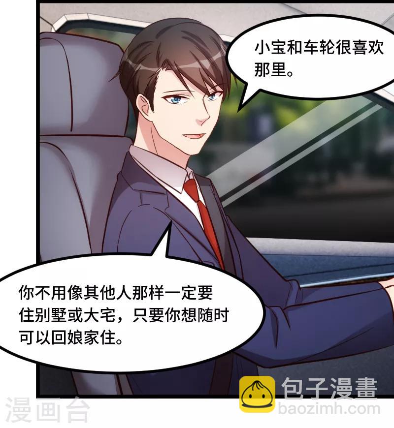 第230话 老妈的礼物-第230话