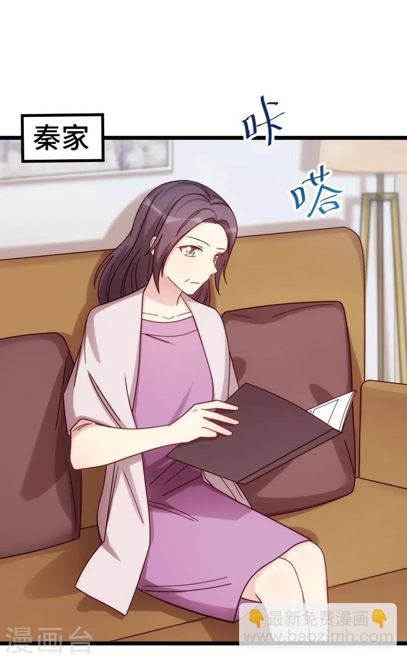 第230话 老妈的礼物-第230话