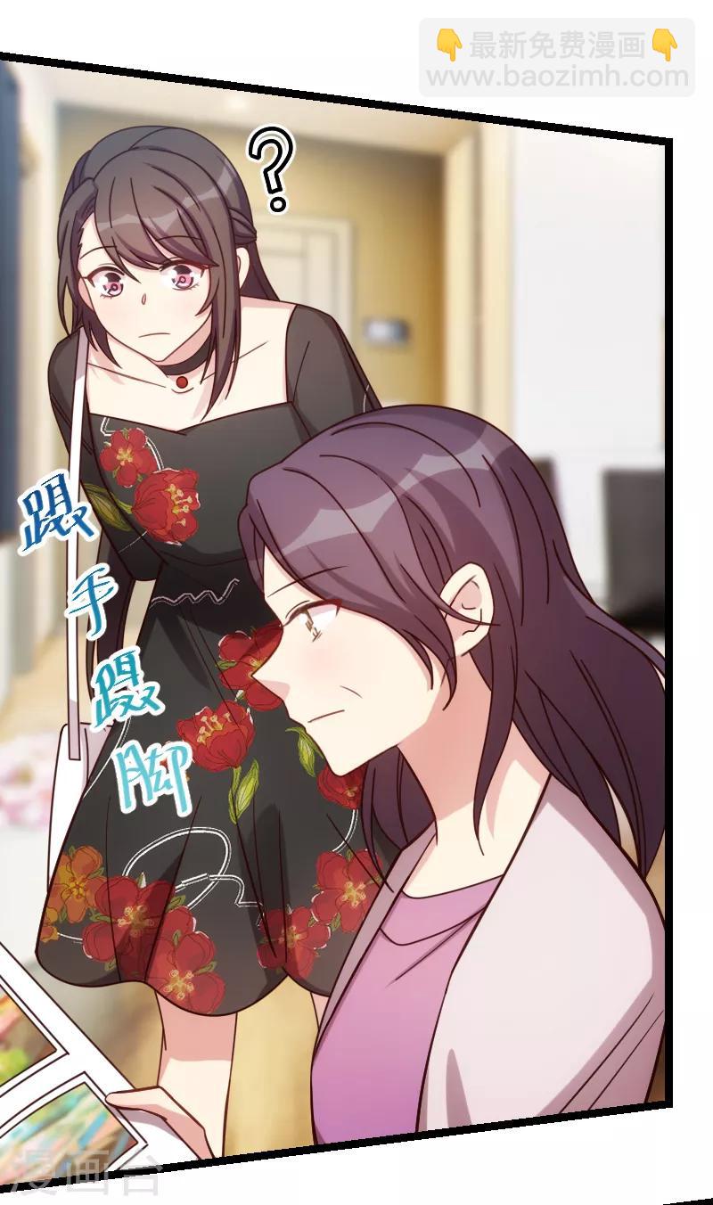 第230话 老妈的礼物-第230话