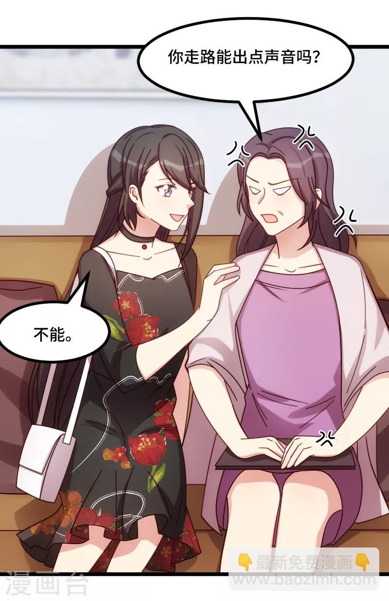 第230话 老妈的礼物-第230话
