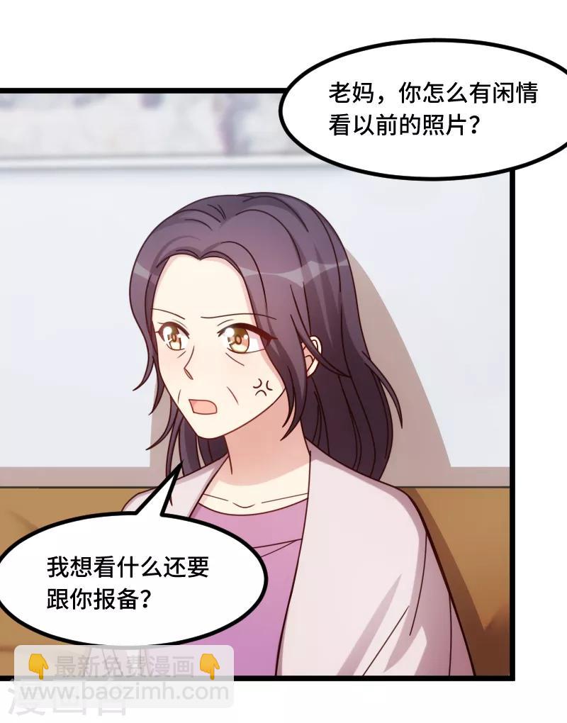 第230话 老妈的礼物-第230话