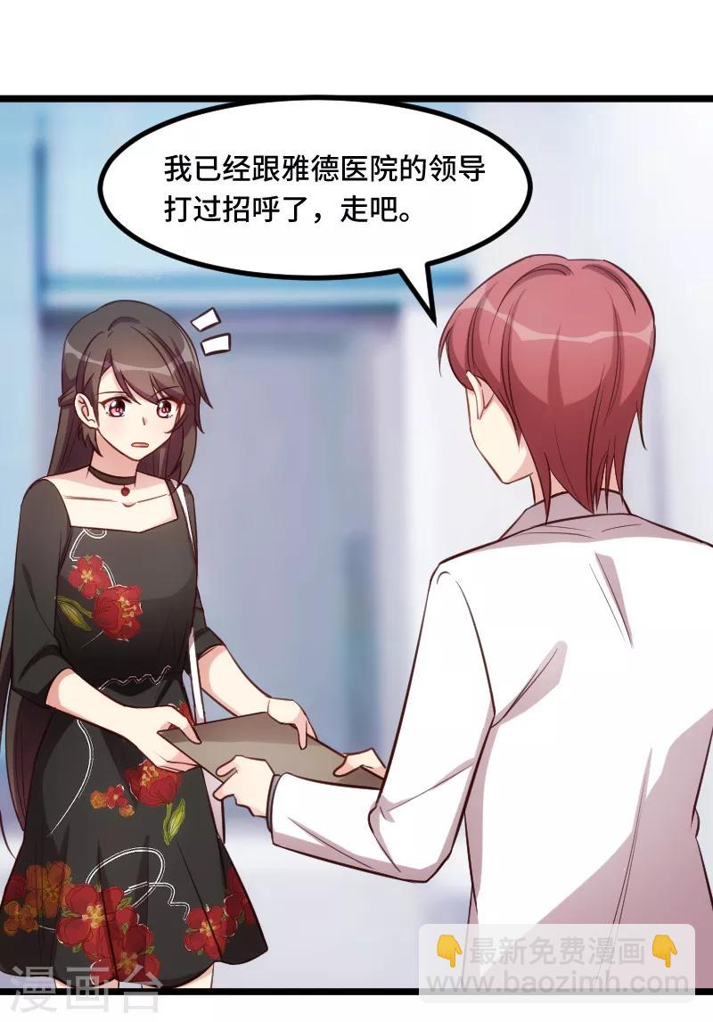 第230话 老妈的礼物-第230话