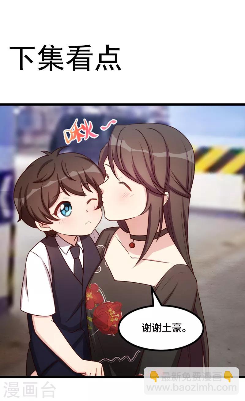 第230话 老妈的礼物-第230话