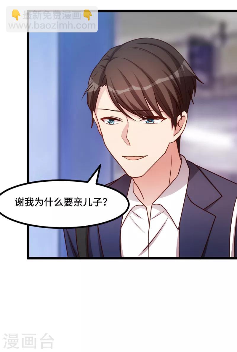 第230话 老妈的礼物-第230话