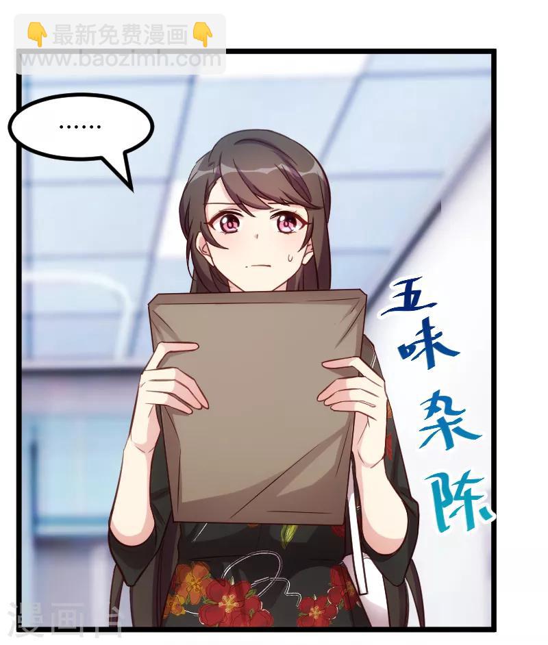 第230话 老妈的礼物-第230话