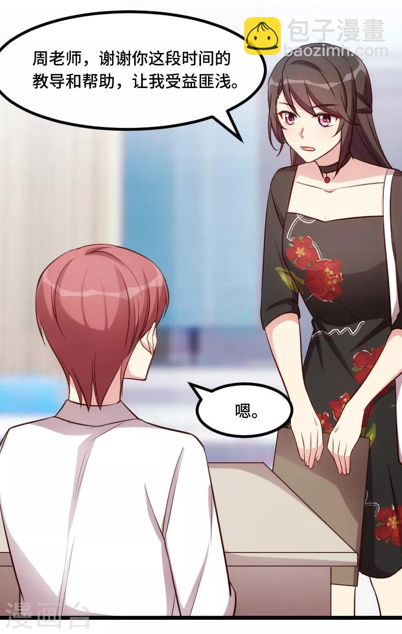 第230话 老妈的礼物-第230话