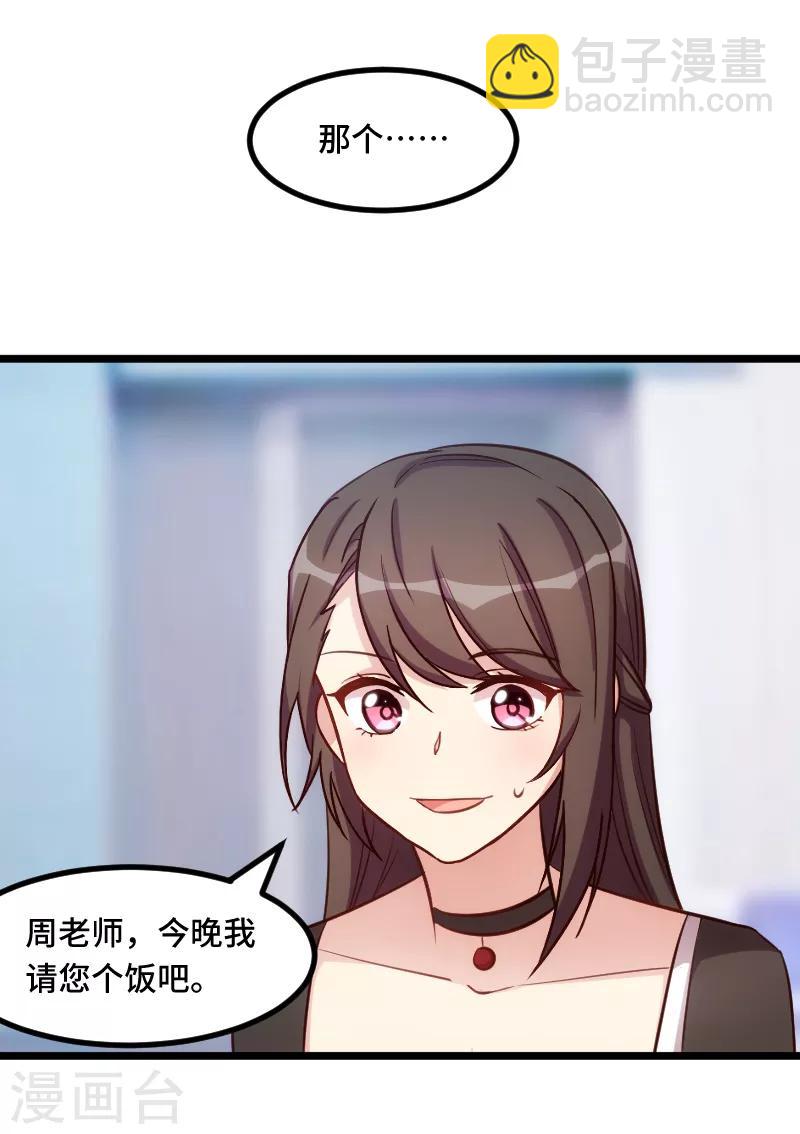 第230话 老妈的礼物-第230话