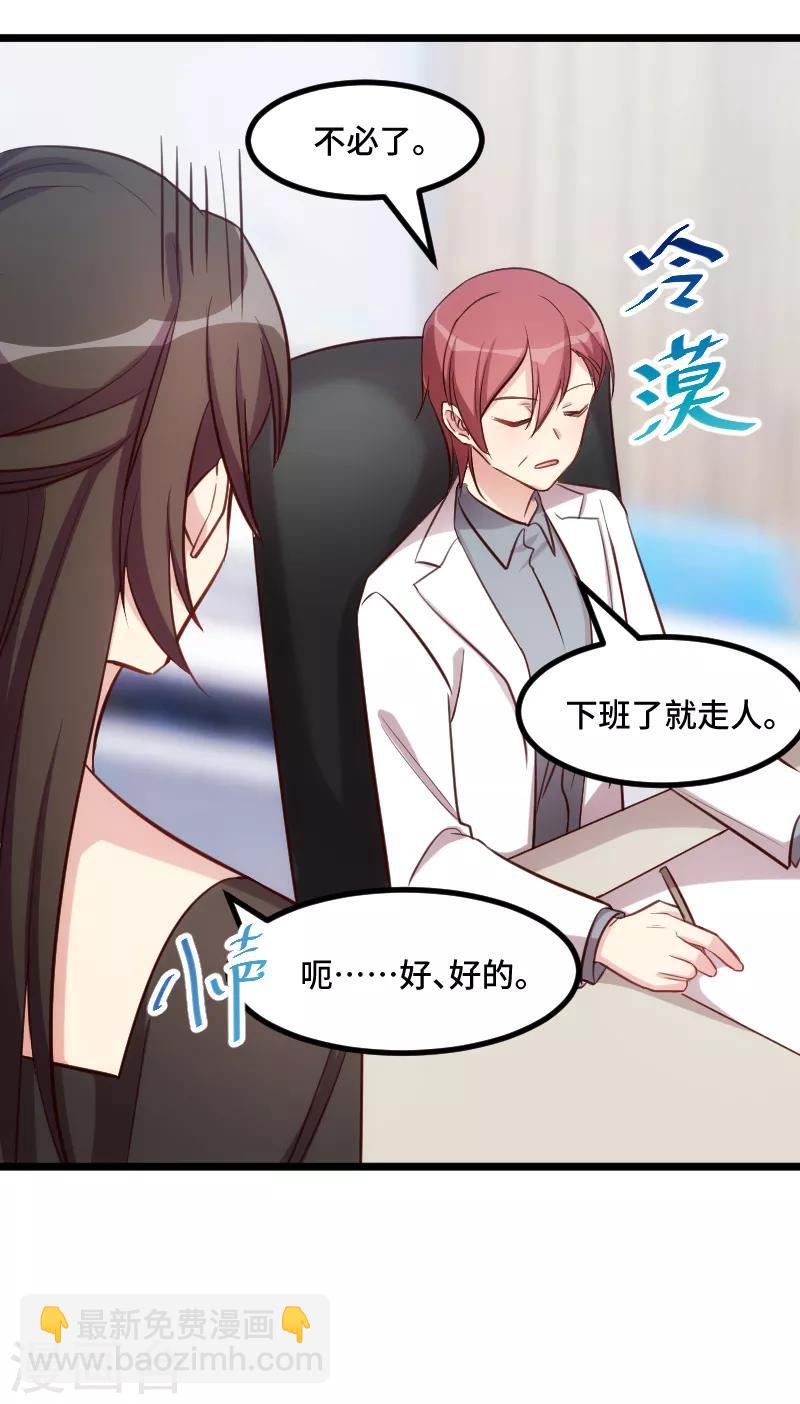 第230话 老妈的礼物-第230话