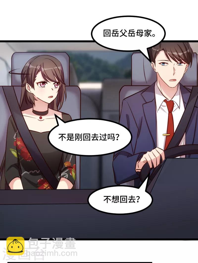 第230话 老妈的礼物-第230话