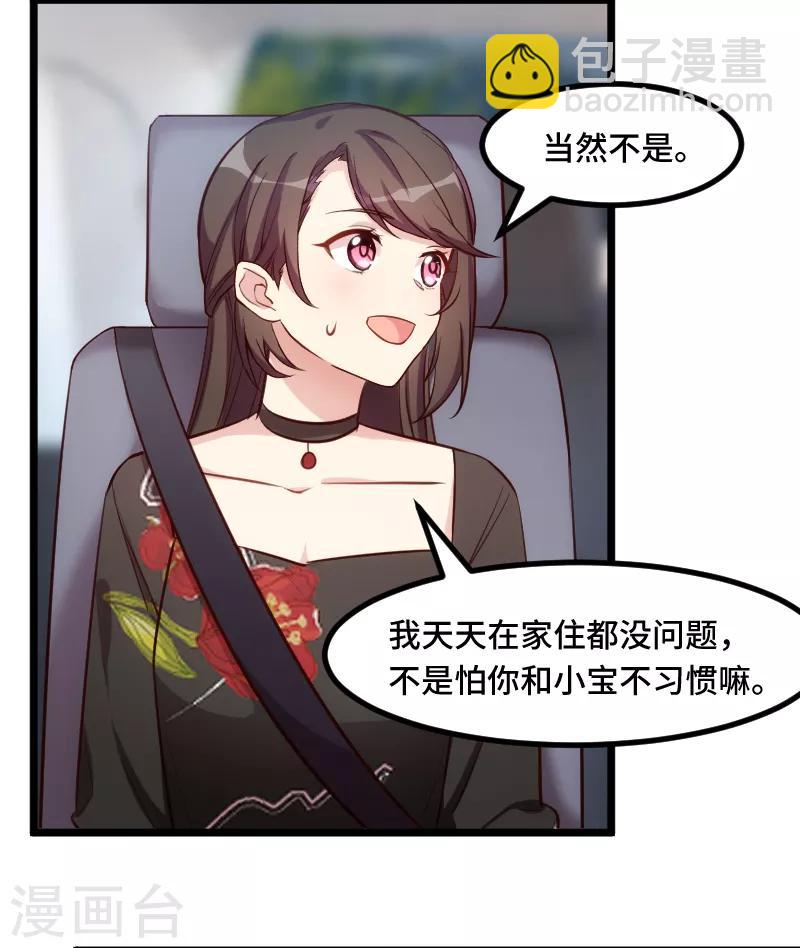 第230话 老妈的礼物-第230话