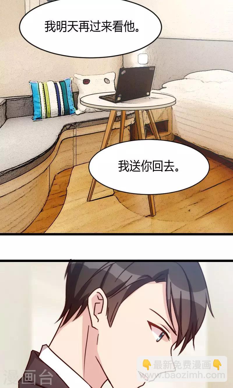 第24话 送你回家-第24话