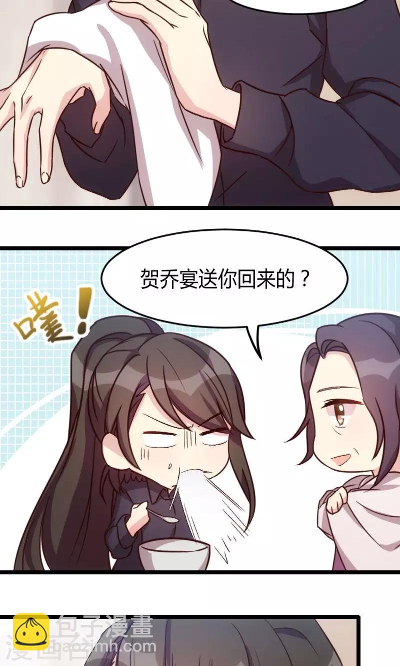 第24话 送你回家-第24话
