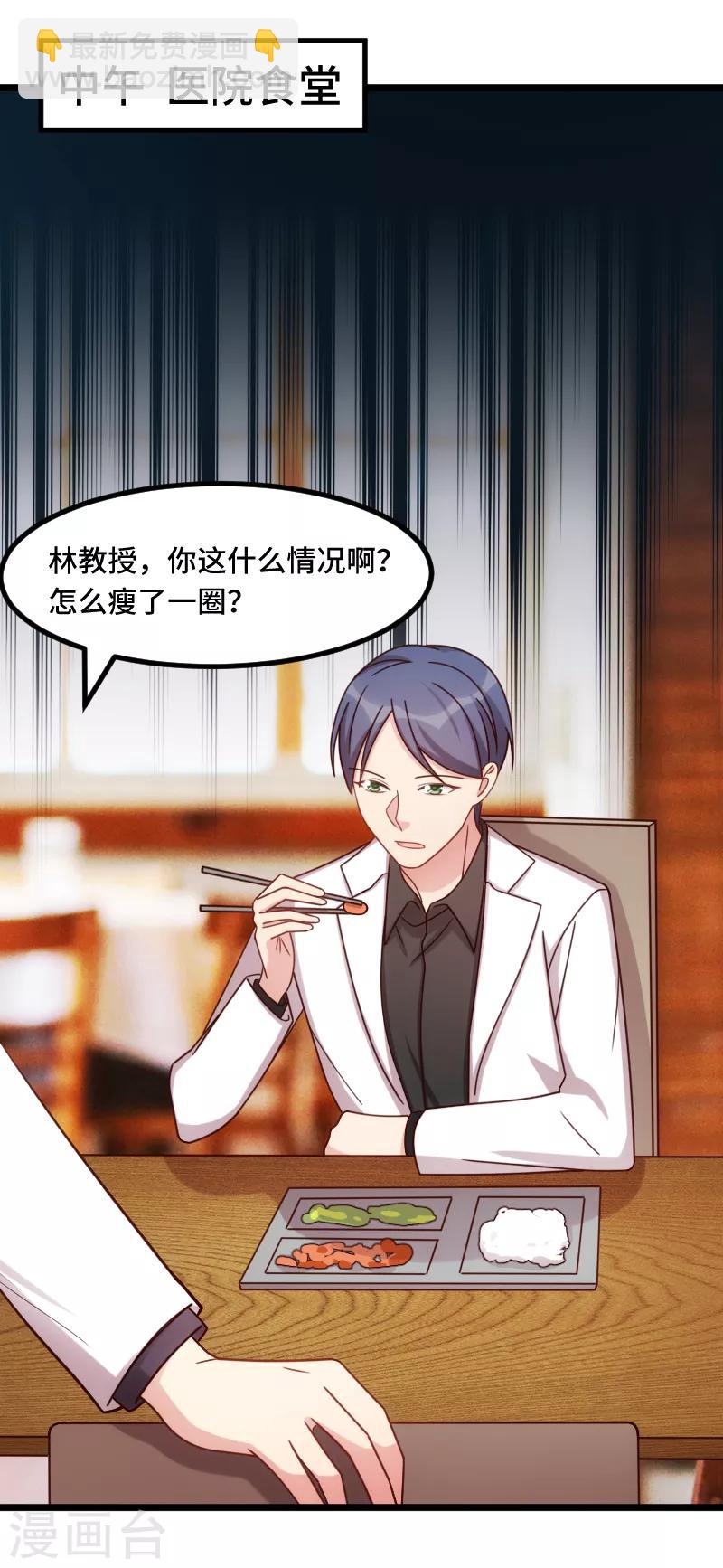 第232话 研究结果-第232话