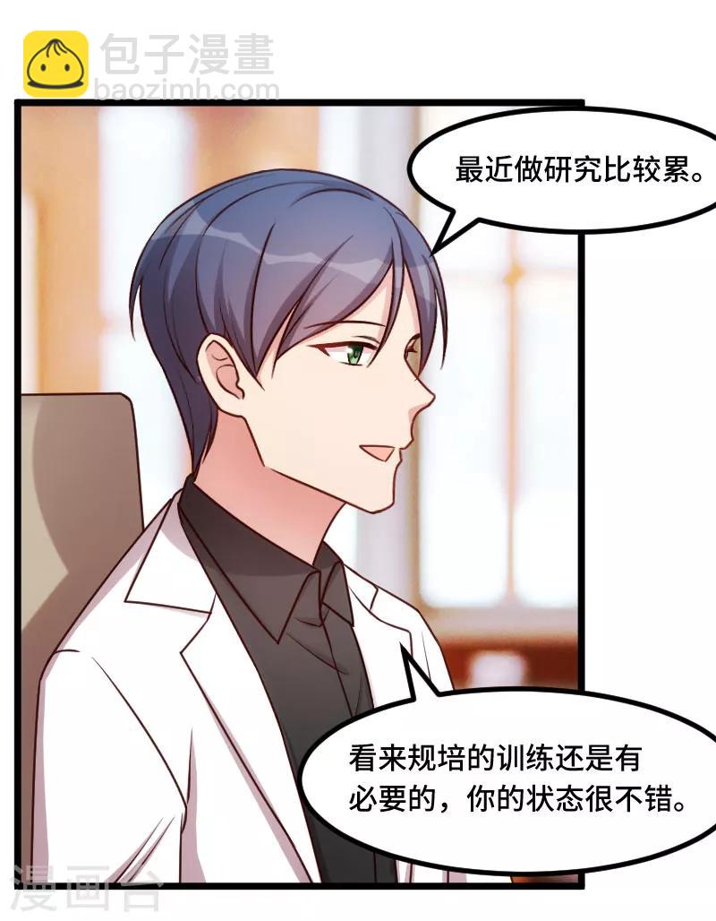 第232话 研究结果-第232话