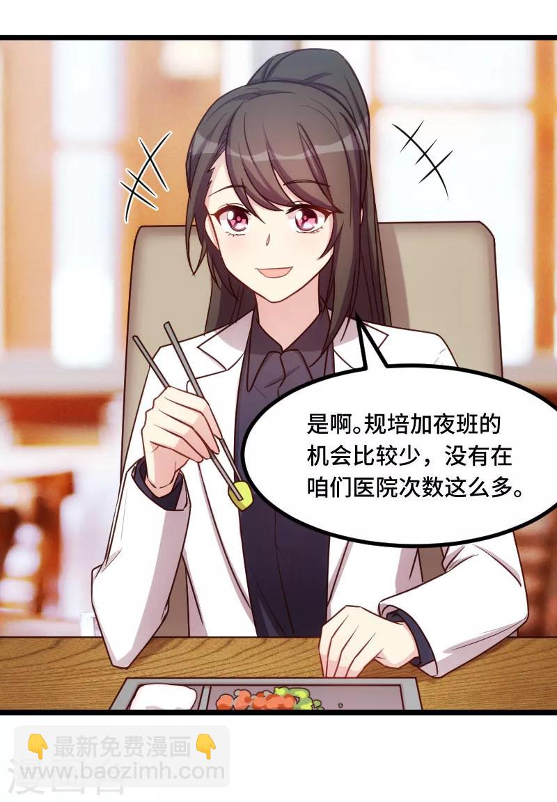 第232话 研究结果-第232话