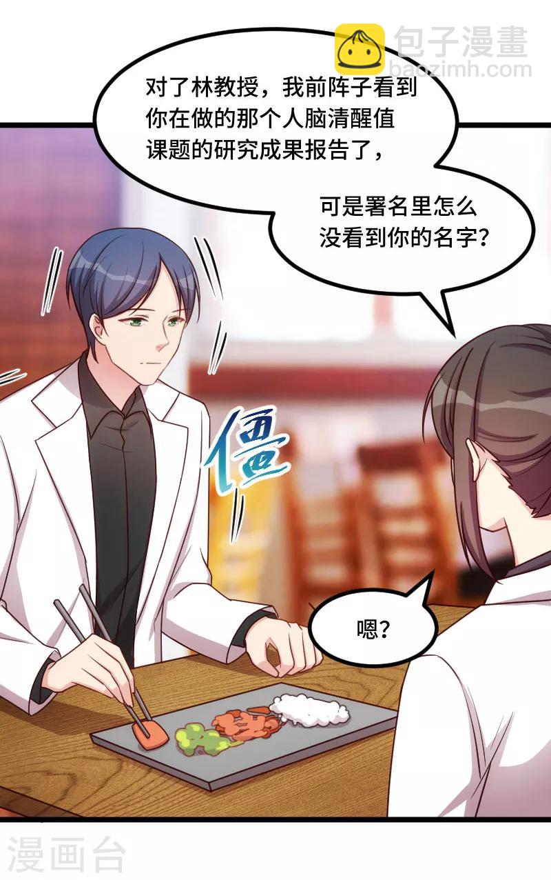 第232话 研究结果-第232话