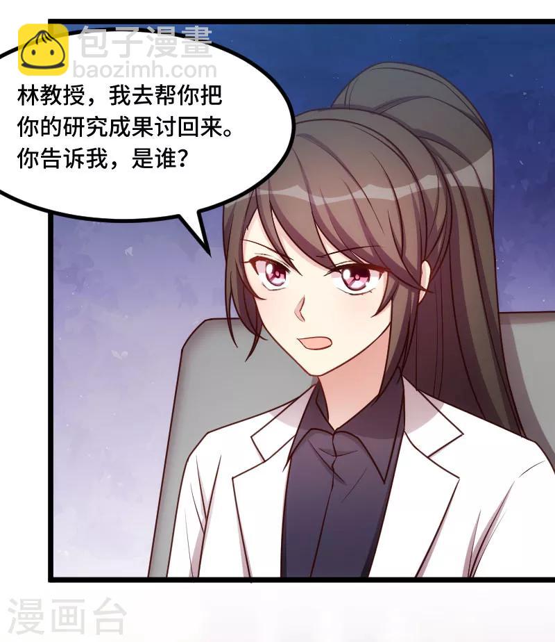 第232话 研究结果-第232话