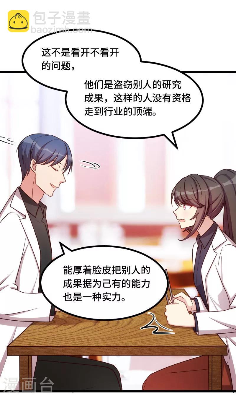第232话 研究结果-第232话