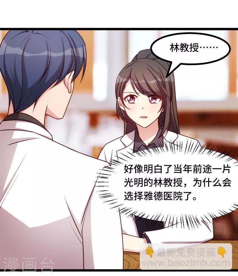 第232话 研究结果-第232话