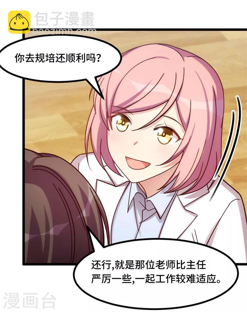 第232话 研究结果-第232话