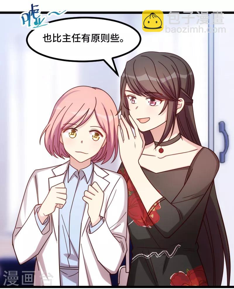 第232话 研究结果-第232话